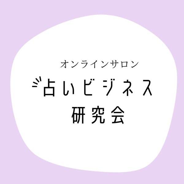 画像1: 【オンラインサロン】ビジネスパッケージ研究会 (1)